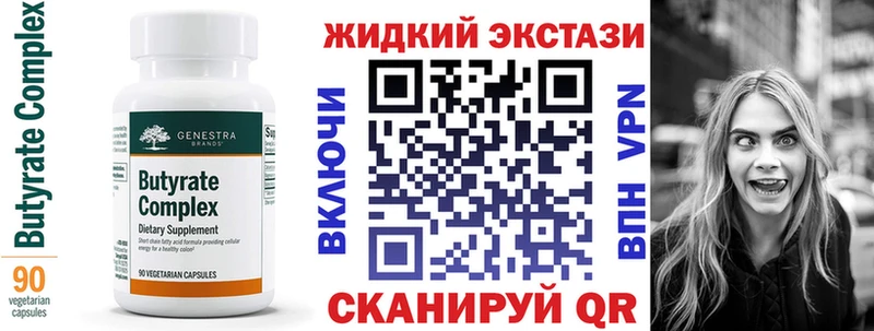 Бутират GHB  ОМГ ОМГ онион  Беломорск 