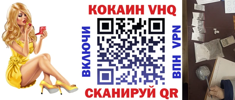 что такое   Беломорск  COCAIN Fish Scale 