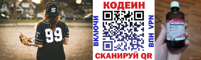 Кодеин напиток Lean (лин)  купить закладку  Беломорск 