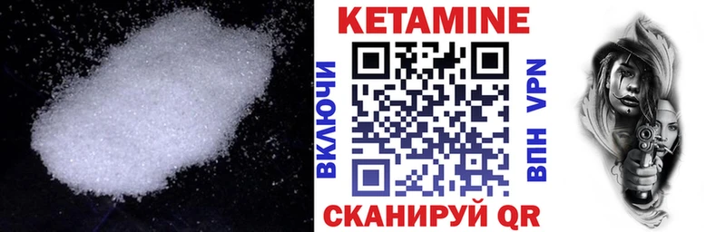 КЕТАМИН ketamine  Беломорск 