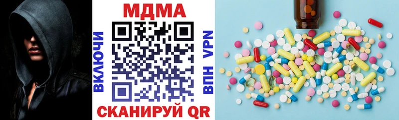 ссылка на мегу зеркало  Беломорск  MDMA молли 