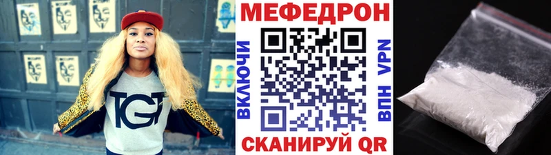 Мефедрон кристаллы  Беломорск 