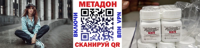 МЕТАДОН methadone  закладки  Беломорск 
