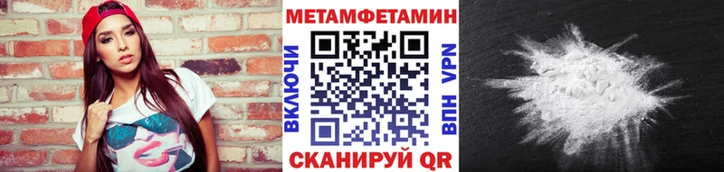 МЕТАМФЕТАМИН витя  мориарти состав  Беломорск 